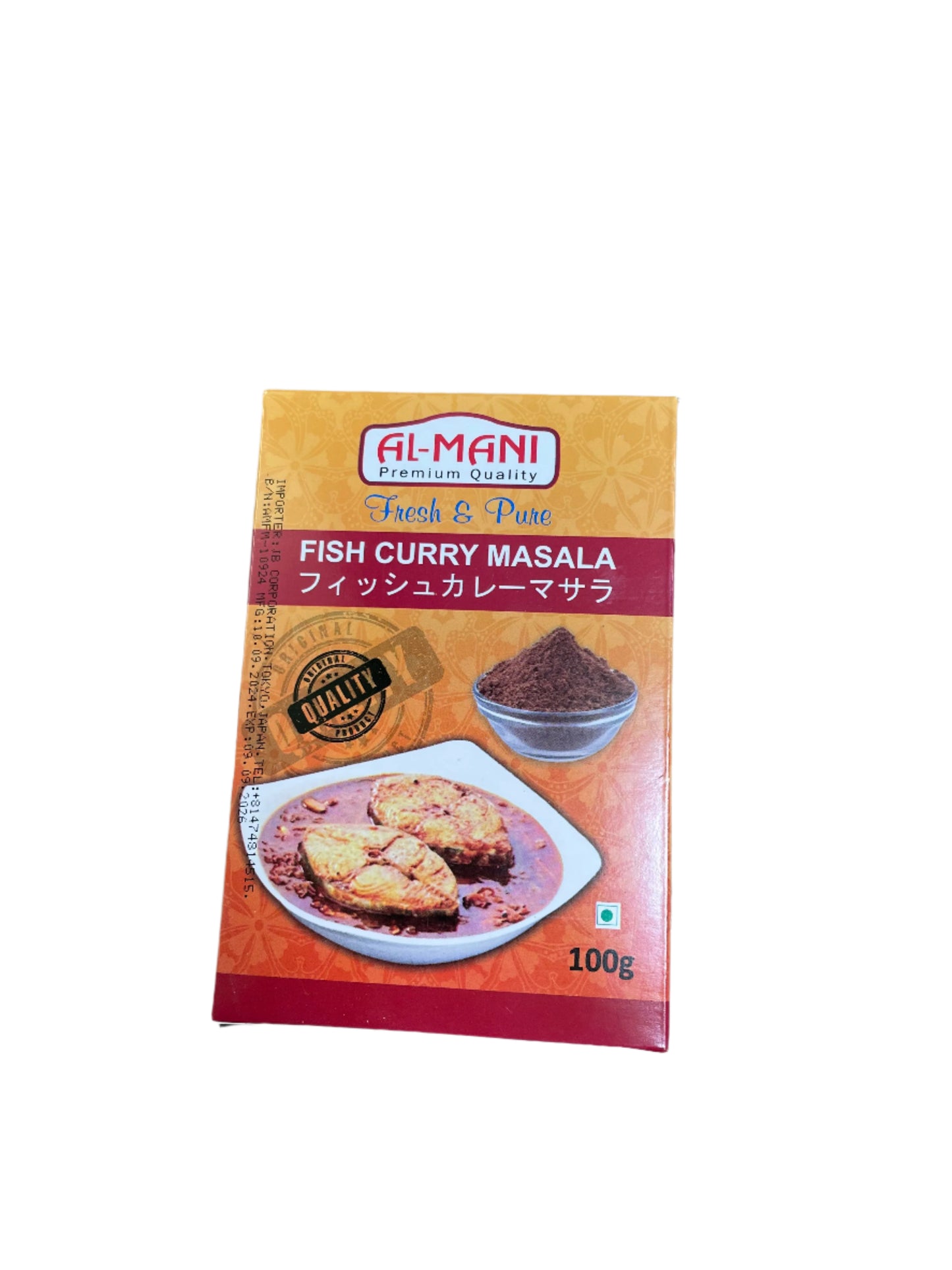 アル・マニ フィッシュカレーマサラ 1袋 (100g)