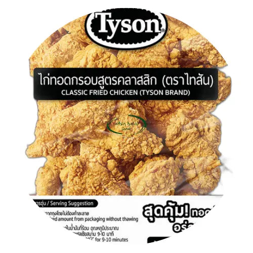 Classic Fried Chicken (Tyson Brand) 1.2Kg image 0