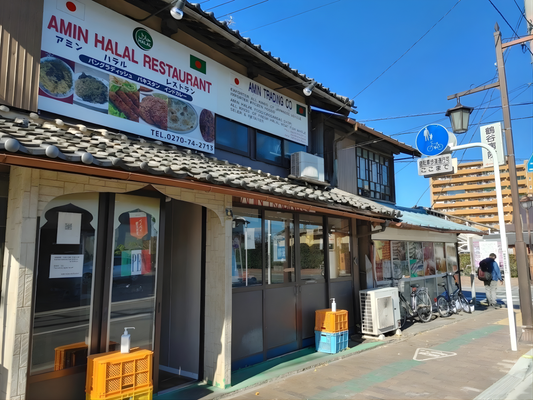 Amin Halal Food store front in Isesaki, Gunma Prefecture, Japan. Certified Halal butcher and grocery.