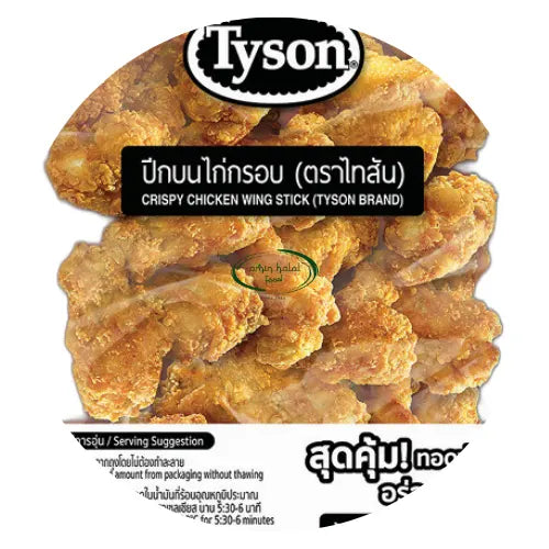 Crispy Chicken Wing Stick (Tyson Brand) 1Kg image 0