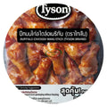 Buffalo Chicken Wing Stick (Tyson Brand) 1Kg image 0