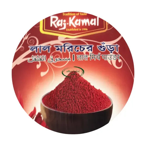Red Chilli Powder 1kg image 0