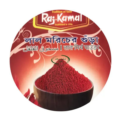 Red Chilli Powder 1kg image 0