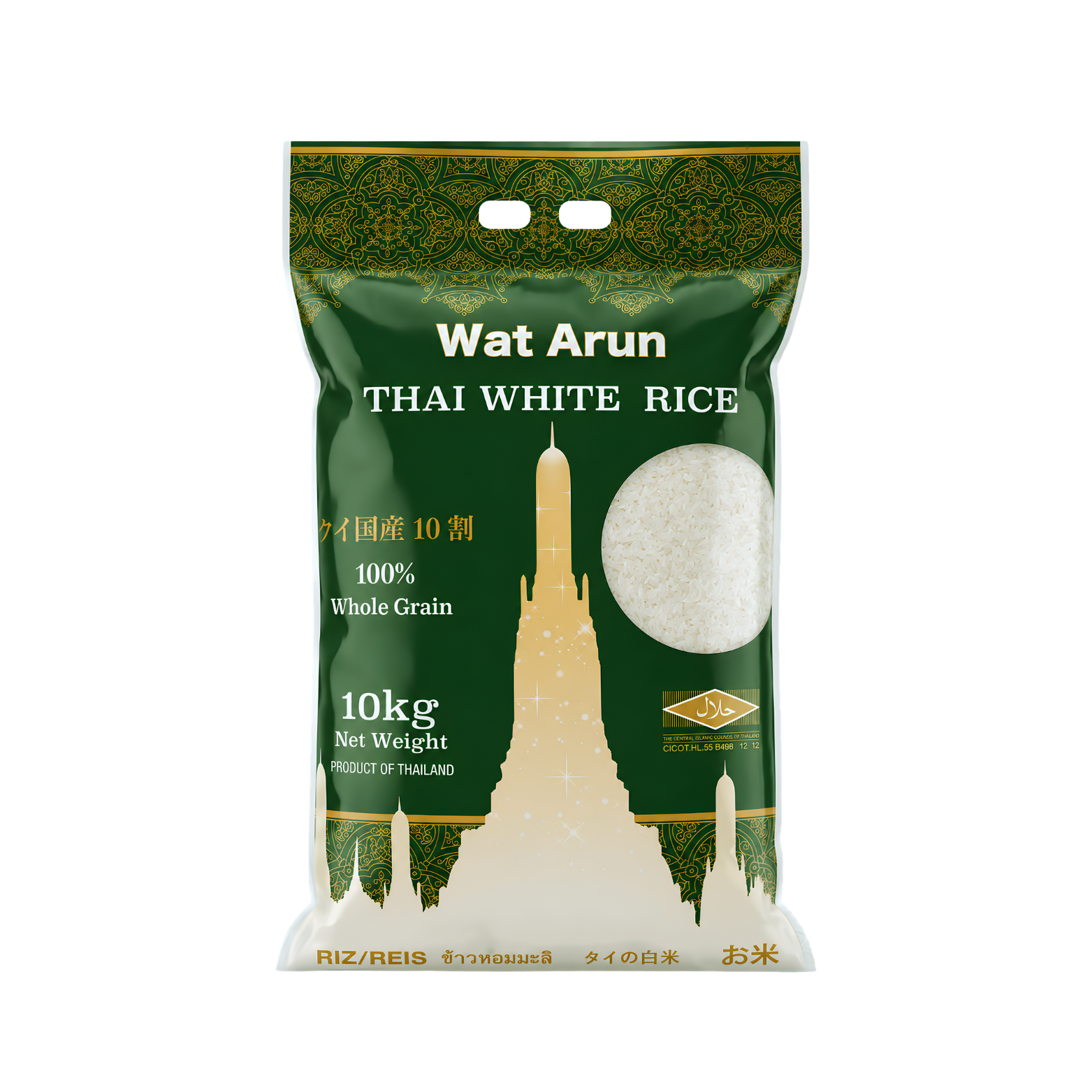 Thai Rice 10kg – Amin Halal Food