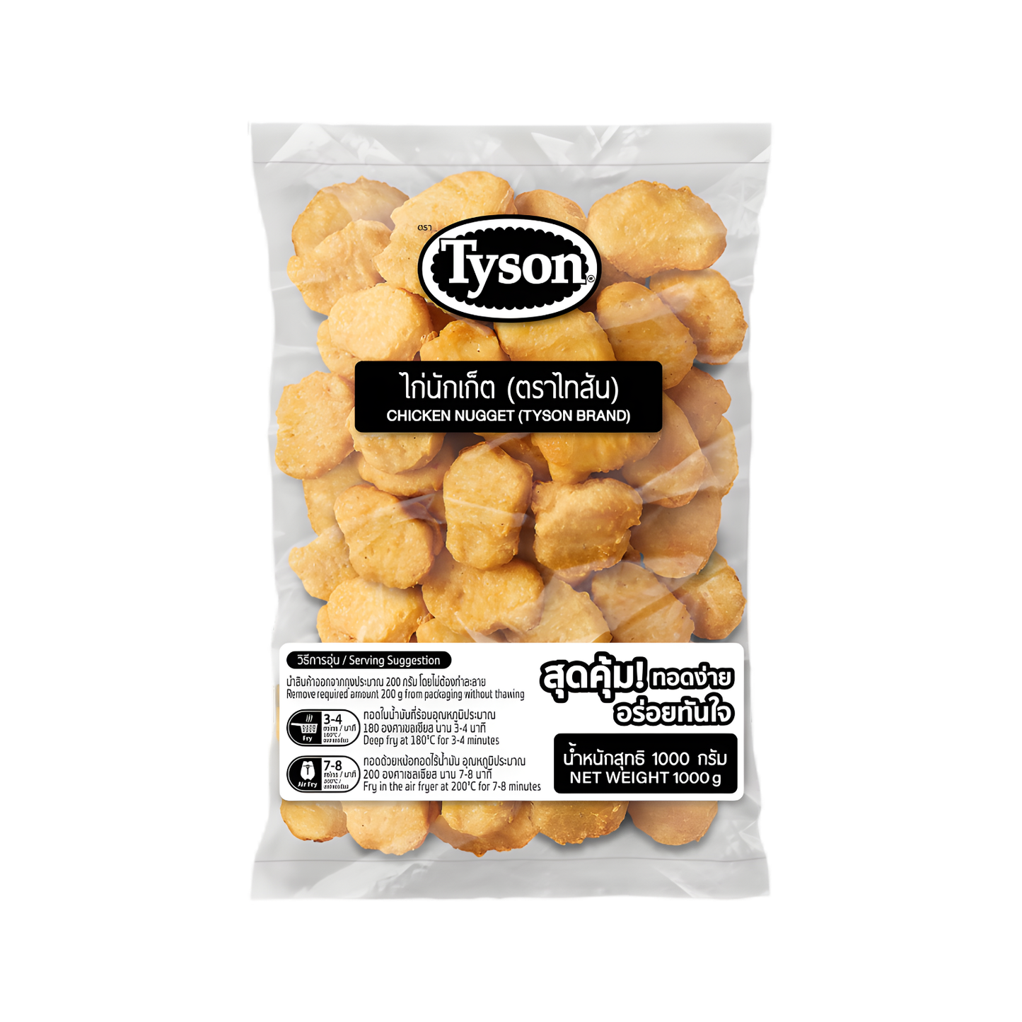 Chicken Nugget (Tyson Brand) 1kg