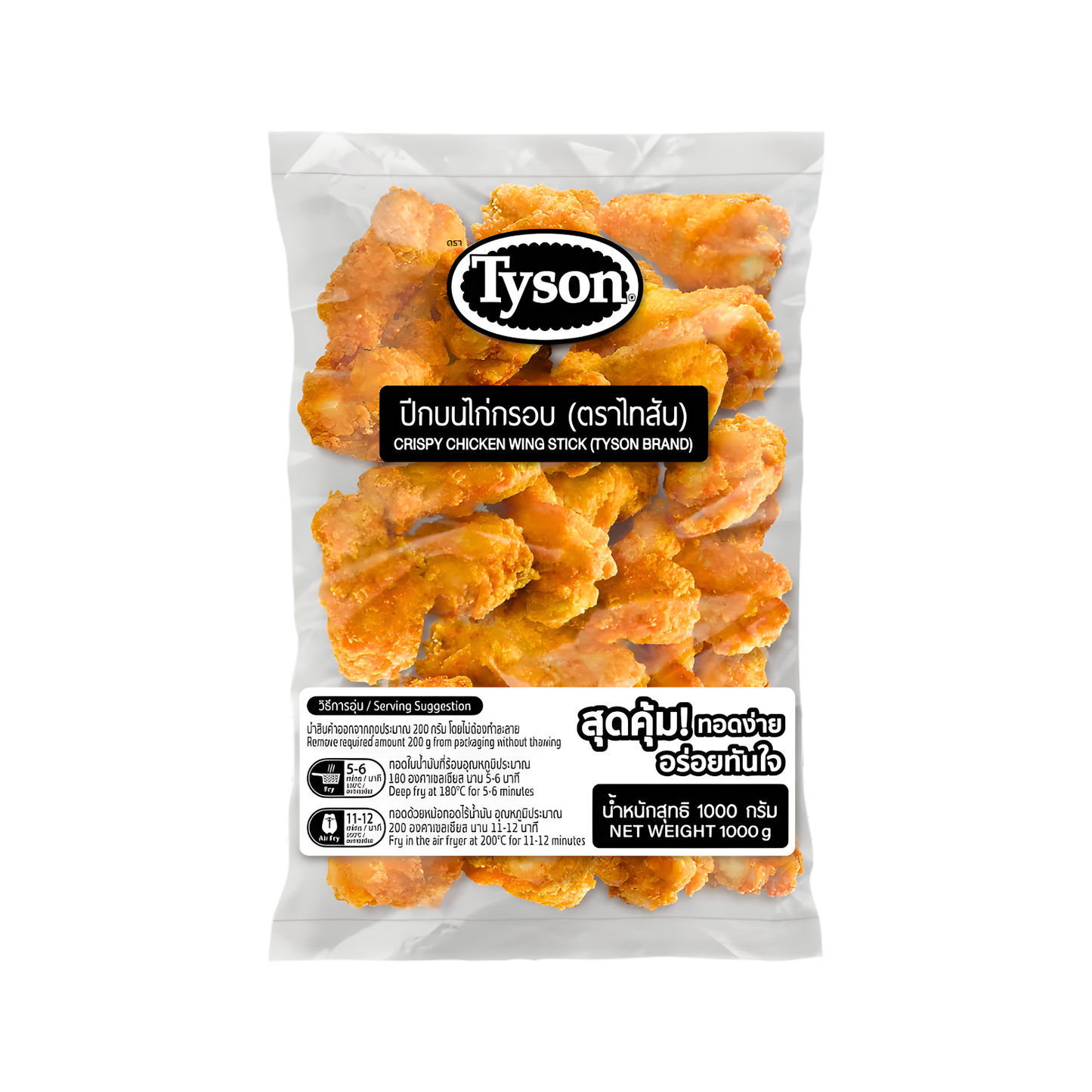 Crispy Chicken Wing Stick (Tyson Brand) 1kg